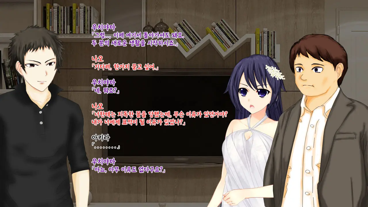 강제TSF(성전환) 강제성전환창부·아내를 제공하는 조직한테 여자애가 되버린 중년 남성 형사의 스윗 엔딩